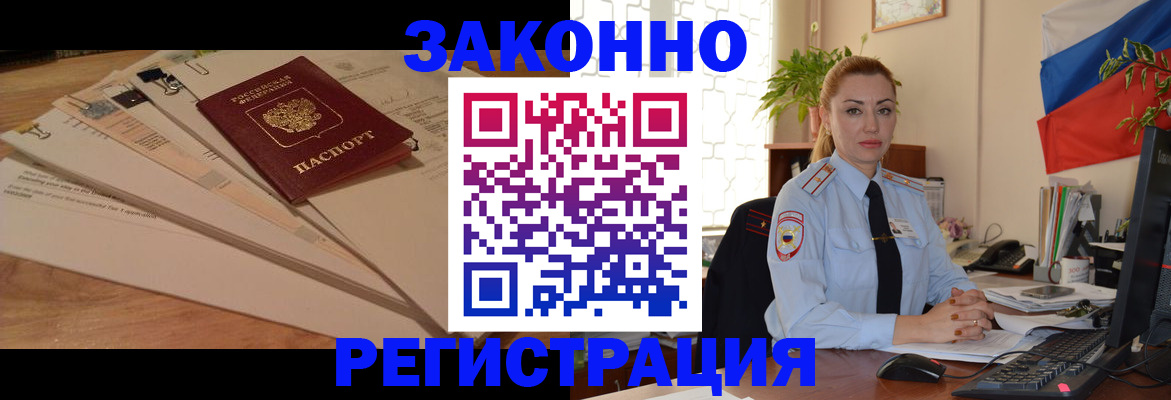 где прописаться в Бутурлиновке