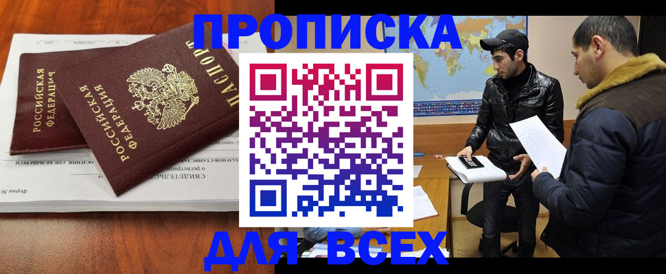 временная регистрация надежно в Бутурлиновке