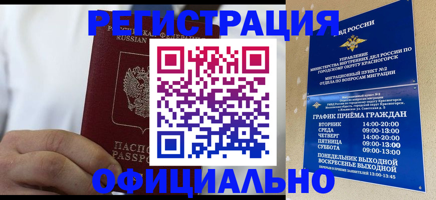 прописка для кредита в Бутурлиновке