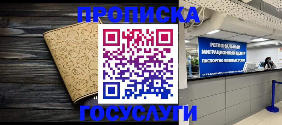 пропишу в квартире в Бутурлиновке